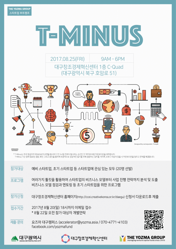 붙임1.창업캠프1_포스터.png