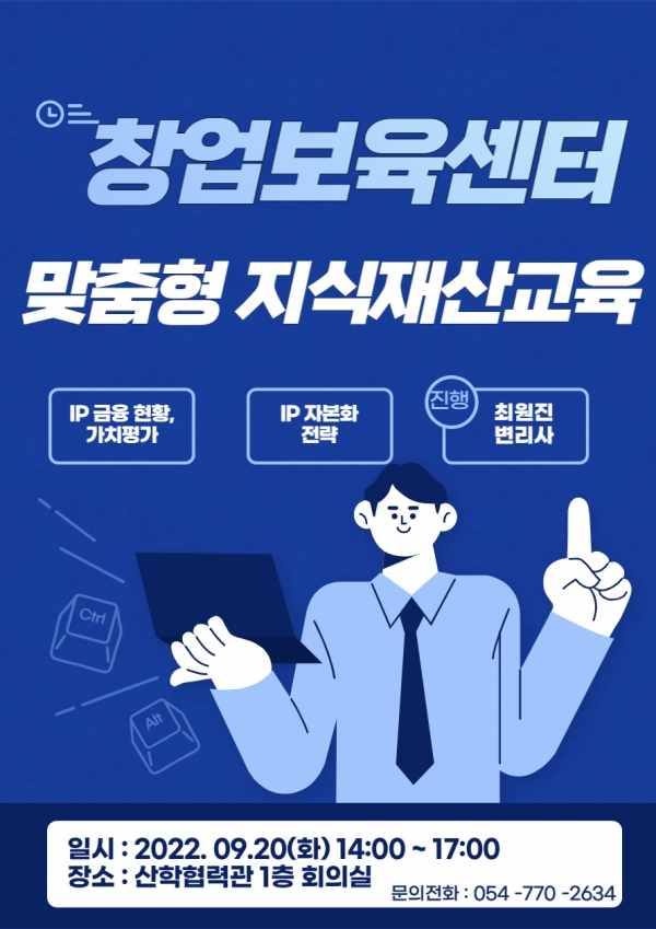 지식재산 3차 변경 포스터.jpg