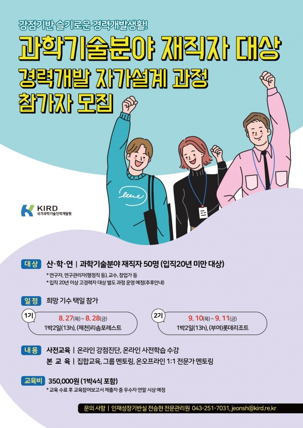 경력개발 자가설계 과정 포스터.jpg