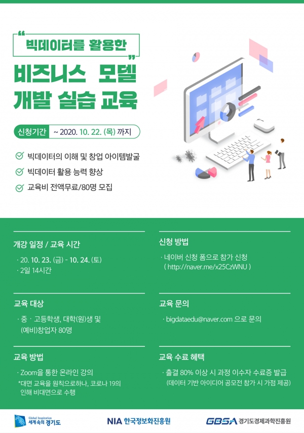 [첨부1]_실무자_교육_포스터v3.jpg