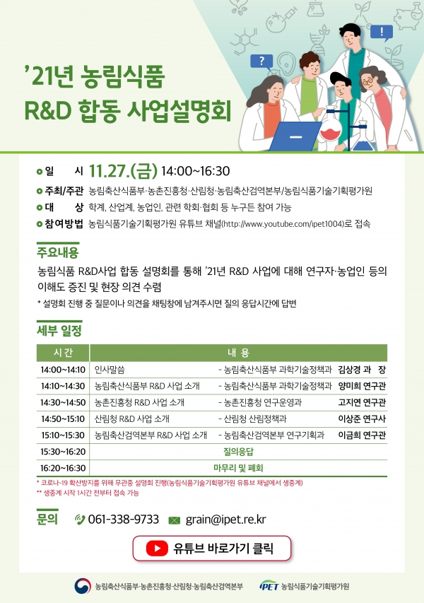 (최종)사업설명회 웹초청장.jpg