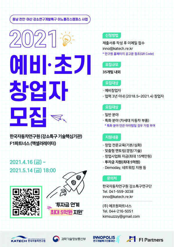 3 [홍보포스터] 이노폴리스캠퍼스사업 참여기업 모집 홍보 포스터.jpg