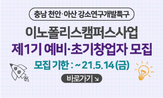 4 [홍보배너] 이노폴리스캠퍼스사업 참여기업 모집 홍보 배너.jpg