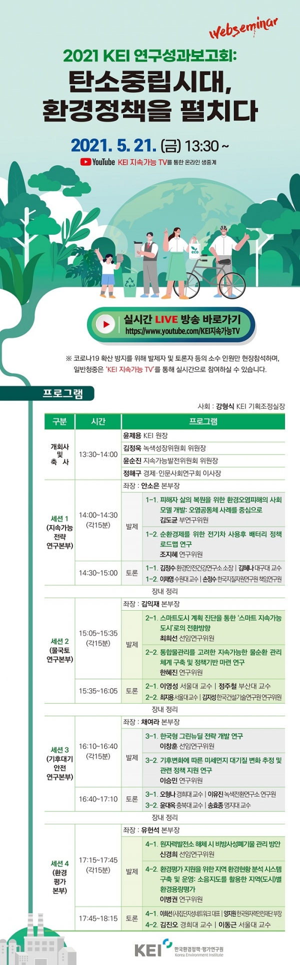 웹초청장_최종.jpg