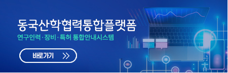 산학협력통합플랫폼 바로가기